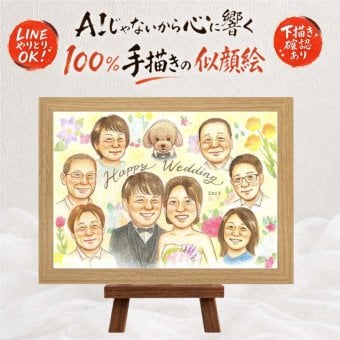 結婚式の記念に、見ると笑顔になる似顔絵を贈りませんか。 ギフト 似顔絵 結婚祝い プレゼント 手描き 贈り物 名入れ 結婚式 感謝 サンクスボード 披露宴 お祝い 大人数 新郎新婦 友達 同僚 職場 下書き確認 修正無料 名入れ 一生もの そっくり 喜ばれる 親孝行 新郎新婦ギフト 入籍 婚礼 サンクスボード 宝物 古希祝い 闘病中の方への励まし 卒寿祝い ハロウィン 贈答品 還暦祝い サプライズ