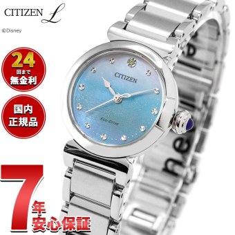 シチズン エル CITIZEN L ディズニー コレクション 『モアナと伝説の海』 エコドライブ 限定モデル レディース 腕時計 EM1131-81N CITIZEN Disney Collection【2026 新作】