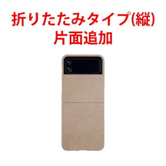 レザーハード 全機種対応【折りたたみタイプ(縦)片面追加/単品購入不可/宅配便選択は送料有料】受注生産