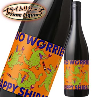 ノーウォーリーズ ハッピー・シラーズ 750ml