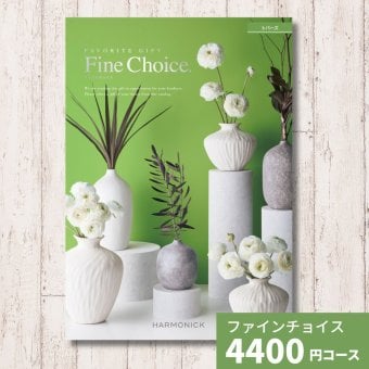 カタログギフト ファインチョイス トパーズ