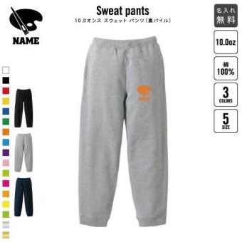 美術部 スウェットパンツ 名入れ 名入れ ジャージ スウェット 部活 チームウェア 習い事 アート 水彩 油絵 絵画  カジュアル おうち 部屋着 らくちん イージーパンツ セットアップ