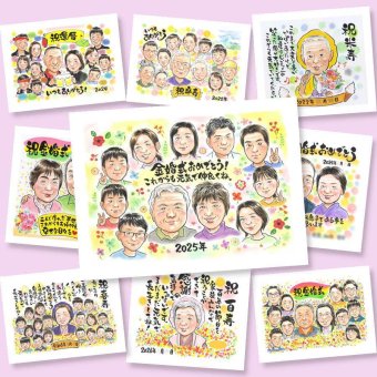 金婚式 プレゼント 似顔絵 手描き 名入れ 贈り物 ギフト 金婚式 お祝い 記念日 結婚50周年 結婚記念日 大人数 祖父母 お母さん 両親 お父さん 家族 夫婦 名入れ 修正無料 下書き確認 実績多数 似てる 一生もの 喜ばれる 思い出 感謝 長寿 50周年 メモリアルギフト 感動 ウェディングギフト 二次会 色紙 イラスト 喜寿祝い 感謝の品 白寿祝い お祝い返し