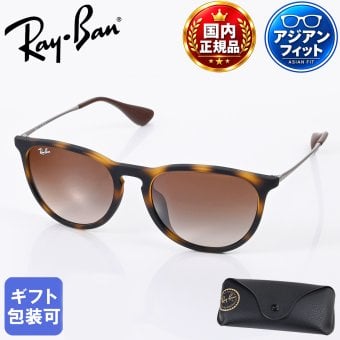 レイバン Ray-Ban サングラス 国内正規品 エリカ 54サイズ ローブリッジフィット アジアンフィット ボストン型 男女兼用 メンズ レディース ブラウン RB4171F 865 13 54 18 145 3N 【スペシャルラッピング660円(別売り)】送別会 誕生日 お中元 結婚祝い 結婚式 高級 父の日 母の日 ホワイトデー