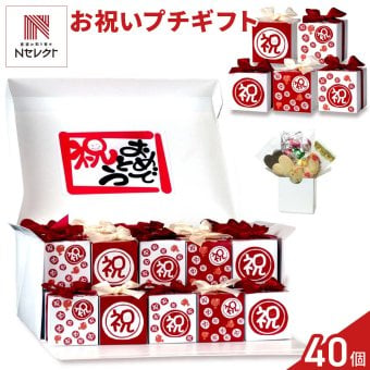 お祝いプチ 焼き菓子 チョコ 詰め合わせ ギフト BOX 3種8個入 計40セット クッキー パイ スイーツ 個包装 チョコレート【北海道・沖縄県・離島 配送不可】