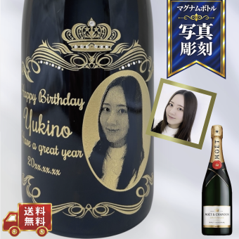 【名入れ・シャンパン モエシャンドン ブリュット マグナム・写真彫刻】オーバークラウンデザイン 結婚祝い・記念日・周年祝いなど特別な日にふさわしいシャンパンの名入れお酒ギフトです