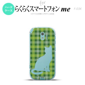 【F03K】【スマホケース/スマホカバー】F03K スマホケース らくらくスマートフォンme F-03K カバー 猫 チェック緑B nk-f03k-958【メール便送料無料】