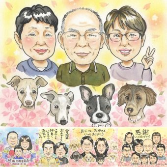長寿の記念に、喜んでもらえる似顔絵ギフト。 長寿祝い 似顔絵 ギフト 手描き 名入れ プレゼント 贈り物 長寿 お祝い 家族 記念日 家族 祖父母 ご両親 修正無料 下書き確認 名入れ かわいい そっくり 似てる 一生もの 宝物 長寿祝い 初任給 イラスト オーダーメイド 還暦祝い 節目 快気祝い 同窓会 結婚祝い 応援 感激 メモリアル 引っ越し 古希祝い クリスマス 大量注文 ブライダルギフト