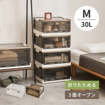 ベッド 寝具 収納ボックス 折りたたみ 収納ケース 収納BOX 収納コンテナ 積み重ね スタッキング 押し入れ収納 下収納 コンパクト フタ付き キャスター付き 3面開き セット クリア スモーク M（30L）