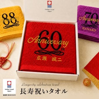 【名入れ 刺繍】今治タオル フェイスタオル ギフト箱入り《ネーム》(今治 タオル ギフト プレゼント 結婚祝い 新築祝い 引越し祝い 内祝い 結婚 記念品 引出物 名前入り おしゃれ 無地 綿100% 日本製) 