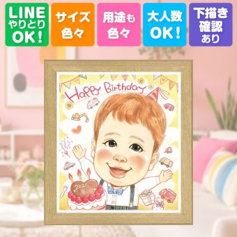 似顔絵 誕生日 ギフト 贈り物 プレゼント 手描き 名入れ 誕生日 バースデー 記念日 お祝い 子供 友達 パートナー 家族 名入れ 修正無料 下書き確認 似てる 一生もの 宝物 サプライズ 記念 思い出 バースデー サプライズ お祝いの品 還暦祝い お祝い返し 百寿祝い 初任給 ブライダルギフト ホワイトデー イラスト 喜ばれる 披露宴 引っ越し キレイ 感激