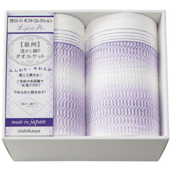 nishikawa タオルケット2枚セット 2039-80347 内祝い お祝 出産内祝い
