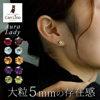 【新価格】ピアス つけっぱなし 天然石 5mm 一粒 シンプル 金属アレルギー対応 サージカルステンレス セカンドピアス ゴールド シルバー 上品 おしゃれ 大人 片耳用