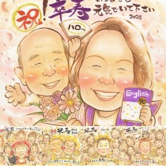 誕生日のプレゼントに、飾って嬉しい似顔絵をお届けします。 卒寿祝い 似顔絵 ギフト プレゼント 贈り物 手描き 名入れ 誕生日 お祝い 白寿 長寿 記念日 祖父母 孫 ご両親 名入れ 下書き確認 修正無料 宝物 似てる 一生もの 親孝行 長寿 宝物 卒寿祝い 90歳 イラスト 米寿祝い メモリアルギフト ハロウィン ウェディングギフト 披露宴 お祝いの品 色紙 引っ越し キレイ オーダーメイド