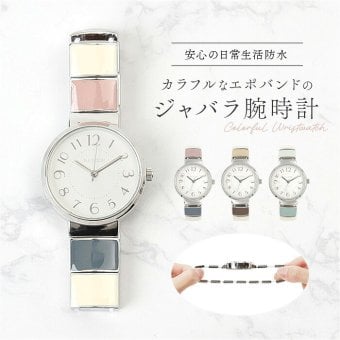 fragola フラゴラ 腕時計 ジャバラ 通販 ジャバラウォッチ 時計 ウォッチ アナログ腕時計 アナログ時計 普段使い 見やすい アナログ ジャバラタイプ 大人 カラフル かわいい おしゃれ オシャレ レディース メンズ 男女兼用 ギフト 贈り物