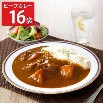 北海道素材にこだわったビーフカレー 16袋 カレー レトルト レンチン 温めるだけ 洋惣菜 おかず