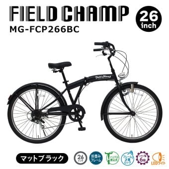 【メーカー直送】ミムゴ 自転車 折り畳み 折りたたみ自転車 26インチ FIELD CHAMP アンティークバイク MG-FCP266BC 6段変速 シマノ LEDライト 通勤 通学 買い物 街乗り マットブラック メーカー直送 新生活