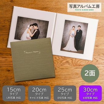 写真台紙 プリント込 【アンジュ・カーキ】 6ツ切 2面 オーダー作成 記念写真 六つ切り 2面見開き 仕上げ 誕生日 記念日 出産祝い お宮参り 成人式 七五三 結婚 カップル 夫婦 両親 家族 ファミリー ベビー お祝い 内祝い プレゼント ギフト 記念品 オリジナル おしゃれ 10代 20代 30代 40代　ZD32