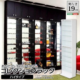 ラック コレクション コレクションケース ハイタイプ 浅型 ディスプレイ フィギュア ショーケース 壁面収納 ダークブラン ホームテイスト CLR-485 -Luke-ルーク 浅型ハイタイプ 新生活