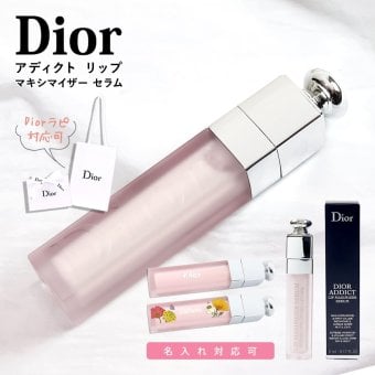 ディオール マキシマイザー Dior アディクト リップ マキシマイザー セラム 5ml リップ 美容液 潤い ヒアルロン酸 配合 バニラ いい香り スキンケアコスメ ブランド ギフト プレゼント 新品 正規品 通販