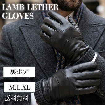 【定番・大人気】手袋 メンズ 防寒 本革 羊革 ラムレザー 暖かい 極暖 裏ボア 裏起毛 伸縮リブ 防風 保温 レザーグローブ 紳士 ビジネス 通勤 通学 自転車 バイク 秋冬 おしゃれ スーツ プレゼント ギフト クリスマス M L XL 大きいサイズ 黒 究極の極暖