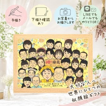 誕生日のギフトに、自然な笑顔を、やさしく描きます。 プレゼント 似顔絵 米寿祝い 名入れ 手描き ギフト 贈り物 誕生日 長寿 記念日 お祝い 大人数 ご両親 孫 祖父母 名入れ 下書き確認 修正無料 そっくり 親孝行 一生もの サプライズ 宝物 88歳 米寿祝い 傘寿 クリスマス ホワイトデー 初任給 オリジナル オーダーメイド 色紙 感謝 ハロウィン 白寿祝い 贈答品 キレイ 感激 長寿祝い