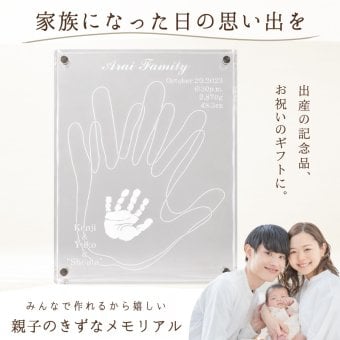  ＜心の残る出産祝い＞親子のメモリアルギフト券【おやこてがた】 出産 お祝い・男の子 女の子 出産内祝い・祖父母・実家・両親・孫・ギフト 名入れ 手形足形 お仕立券 ベビー フォトフレーム 手形足型 名前入り 命名書 写真立て 写真たて おじいちゃん おばあちゃん100日祝い 初節句 お返し プレゼント 誕生日 バースデー 会社 同僚  友人 家族 親戚