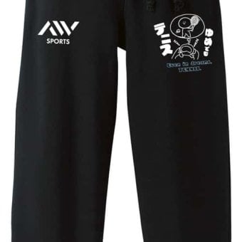 テニス スウェットパンツ メンズ レディース 裏パイル スエット ルームウェア スポーツ ジャージ 綿100 長スボン 名入れ おしゃれ 文字入れ無料 「ゆめでもテニス」 アートワークスコウベ 【送料無料】