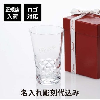 Baccarat バカラ スウィング ハイボール 単品 名入れ彫刻代込み ブラーヴァ 名前 刻印 記念日 誕生日 プレゼント 正規品 法人記念品 ノベルティ お祝い 父の日 受賞記念 お礼