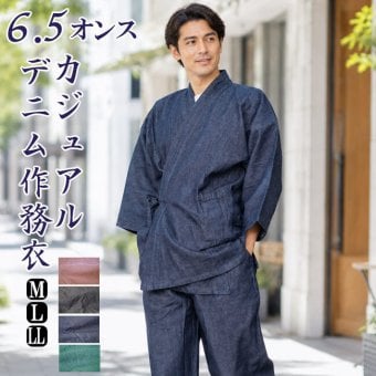 作務衣 メンズ ソフトカジュアル デニム 作務衣 6.5オンス 綿100% 401003 TI-02 M/L/LL 部屋着 普段着 仕事着 作業着 ユニフォーム 職人 父の日 敬老の日 クリスマス 部屋着 ルームウエア プレゼント 寛ぎ着 ギフト インディゴ 40代 50代 60代 70代