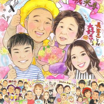 誕生日のお祝いに、大切な節目が思い出になる一枚です。 プレゼント 似顔絵 米寿 ギフト 贈り物 手描き 名入れ 誕生日 記念日 長寿 お祝い 祖父母 ご両親 孫 名入れ 修正無料 下書き確認 かわいい 似てる 一生もの 喜ばれる 88歳 宝物 傘寿 米寿祝い 喜寿祝い バレンタインデー メモリアル 感謝の品 白寿祝い 長寿祝い 百寿祝い オリジナル カラフル 引っ越し ウェディングギフト