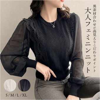 シアーシャツ 長袖 通販 シャツ カットソー レディース プルオーバー ブラウス トップス 可愛い 通勤 通学 オシャレ かわいい きれいめ 大人かわいい おしゃれ 大人 レディースファッション 春 夏 秋