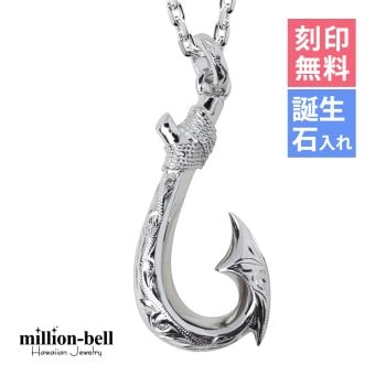 ハワイアンジュエリー ネックレス フィッシュフック モアナ ネックレス 刻印 無料 誕生石入れ可 スクロール シンプル ロジウムコーティング シルバー925 ギフトラッピング可能 長さ選べる プレゼント ハロウィン 【品番：CG-SP3403】