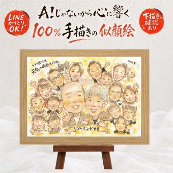 ダイヤモンド婚式 贈り物 似顔絵 ギフト プレゼント 手描き 名入れ ダイヤモンド婚式 記念日 結婚記念日 お祝い 結婚60周年 大人数 両親 ご夫婦 お父さん 夫婦 家族 祖父母 下書き確認 名入れ 修正無料 実績多数 一生もの 宝物 親孝行 60周年 思い出 長寿 感謝 百寿祝い 長寿祝い 二次会 メモリアルギフト ウェディングギフト 節目 感動 メモリアル