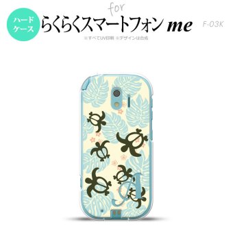 【F03K】【スマホケース/スマホカバー】F03K スマホケース らくらくスマートフォンme ケース イニシャル ホヌ・小 黄 nk-f03k-1467ini【メール便送料無料】