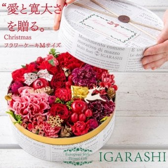 【 フラワーケーキ Mサイズ 】 花 ギフト 誕生日 クリスマス 送別 退職 プレゼント アレンジメント フラワー お祝い 母 退職祝い 開店祝い アレンジ フラワーアレンジメント 一部 送料無料