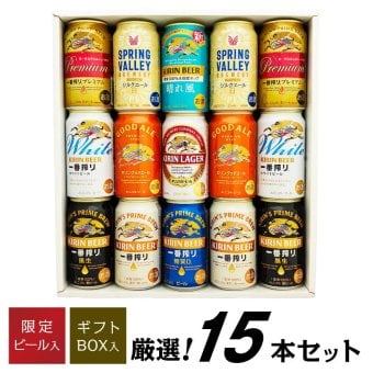 【 限定 一番搾りプレミアム 入り 】 キリン ビール誕生日プレゼント お歳暮 お供え ワイト など ビールギフト ビール ギフトセット 出産 お祝い 内祝い お返し 送料無料 ◎【包装済】