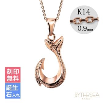 ゴールド ネックレス ハワイアンジュエリー フィッシュフック モアナ ピンクゴールド ネックレス 刻印 無料 誕生石入れ可 幸せを釣上げる 14k k14カットあずきチェーン太0.9mm ギフトラッピング可能 プレゼント ハロウィン 【品番：CG-GP113R-CH123】