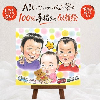 似顔絵 ギフト 家族 贈り物 手描き 名入れ プレゼント 記念日 誕生日 お祝い 感謝 記念 家族 祖父母 両親 母 父 下書き確認 名入れ 修正無料 親孝行 一生もの サプライズ 喜ばれる 記念 思い出 感謝 白寿祝い 贈答品 ブライダルギフト クリスマス オーダーメイド 還暦祝い 喜寿祝い メモリアル 快気祝い 同窓会 結婚祝い 引っ越し 米寿祝い 長寿祝い
