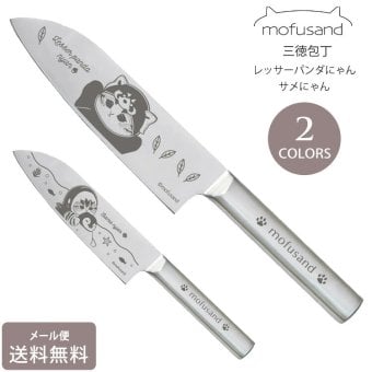 mofusand もふさんど 三徳包丁 メール便 送料無料 ステンレス 包丁 ナイフ サメにゃん レッサーパンダにゃん 刃渡り約17cm ネコ 猫 キャラクター 53-3017 53-3018