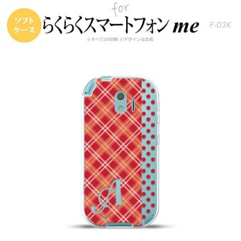 【F03K】【スマホケース/スマホカバー】F03K スマホケース らくらくスマートフォンme ケース イニシャル タータン・ドット 赤 nk-f03k-tp1531ini【メール便送料無料】