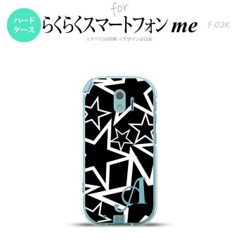 【F03K】【スマホケース/スマホカバー】F03K スマホケース らくらくスマートフォンme ケース イニシャル 星 黒×白 nk-f03k-1121ini【メール便送料無料】