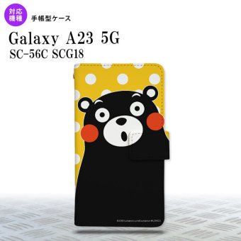 Galaxy A23 GalaxyA23 手帳型スマホケース カバー くまモン 水玉 黄 白 2022年 10月発売 nk-004s-a23-drkm24