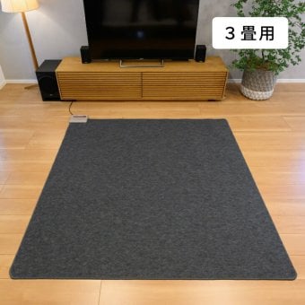 電気ホットカーペット 3畳用 ホットカーペット 3畳 電気カーペット ダニ退治 暖面切替 3面 省エネ タイマー こたつ 併用 日本製 195×235cm 送料無料