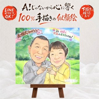 似顔絵 贈り物 金婚式 手描き ギフト プレゼント 名入れ 金婚式 結婚記念日 結婚50周年 お祝い 記念日 両親 夫婦 家族 お母さん お父さん 祖父母 名入れ 下書き確認 修正無料 親孝行 そっくり 宝物 一生もの 感謝 長寿 思い出 50周年 同窓会 結婚祝い オーダーメイド キレイ メモリアル 感謝の品 色紙 イラスト クリスマス 還暦祝い 喜寿祝い