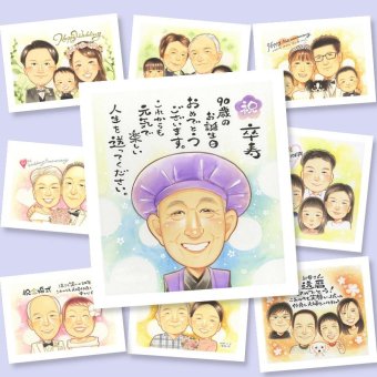 似顔絵 ギフト 卒寿 手描き プレゼント 名入れ 贈り物 卒寿 長寿祝い 90歳 長寿 誕生日 お父さん 両親 家族 お母さん 名入れ 修正無料 下書き確認 実績多数 宝物 似てる サプライズ 長寿祝い 90歳 思い出 闘病中の方への励まし 結婚祝い 快気祝い 感謝の品 応援 米寿祝い 初任給 ブライダルギフト ウェディングギフト キレイ オリジナル 節目 カラフル