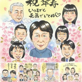 記念日のお祝いに、贈る側の想いまで伝わる記念品です。 プレゼント 傘寿祝い 似顔絵 贈り物 手描き ギフト 名入れ 記念日 お祝い 長寿 敬老の日 大人数 ご両親 孫 祖父母 下書き確認 名入れ 修正無料 実績多数 そっくり サプライズ 似てる 宝物 喜寿 古希 米寿 クリスマス 感謝 カラフル 還暦祝い 初任給 家族 贈答品 快気祝い 同窓会 ハロウィン オーダーメイド 色紙 キレイ 披露宴