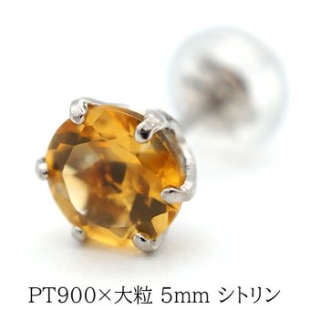 大粒シトリンの片耳でもかっこいいメンズピアス pt900【品質保証書つき】 シンプル プレゼント セカンドピアス つけっぱなし 1個ずつバラ売り プレゼント