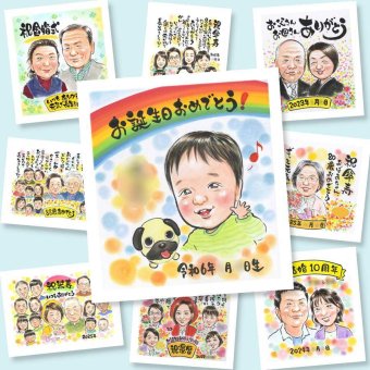 バースデー 贈り物 似顔絵 プレゼント ギフト 名入れ 手描き 誕生日 お祝い バースデー 記念日 家族 子供 友達 パートナー 下書き確認 名入れ 修正無料 親孝行 一生もの 喜ばれる 似てる サプライズ バースデー 思い出 記念 同窓会 お祝いの品 オーダーメイド 大人数 白寿祝い 卒寿祝い メモリアル 引っ越し 傘寿祝い お祝い返し 感動 バレンタインデー