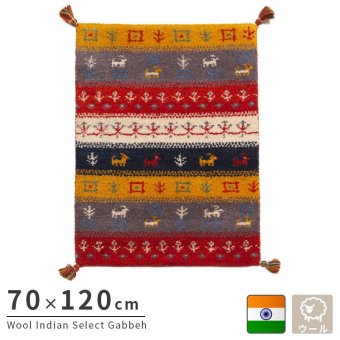 ラグ カーペット インド織 ウール100% 手織り 70×120cm ギャッベ 幅70 ウール 羊毛 四角 角形 オールシーズン マット センター カラフル リビング ごろ寝マット 新生活 おしゃれ じゅうたん